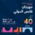 مهرجان قابس الدولي