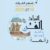 تظاهرة رڨمة