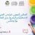 الصالون الجهوي للفنون التشكيلية و البصرية بدور الثقافة بولاية قابس