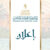 إعلان عن استشارة